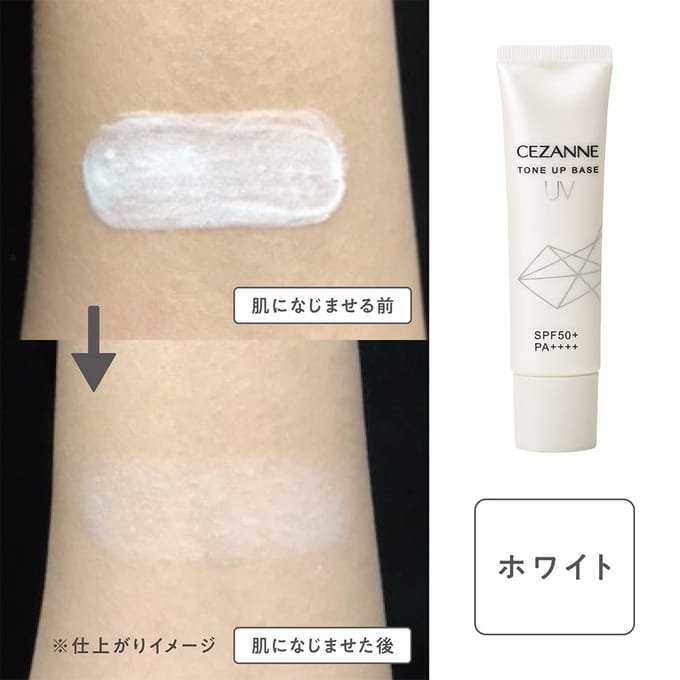 CEZANNE - UV Tone Up Base SPF 50+ PA++++ White - 30g