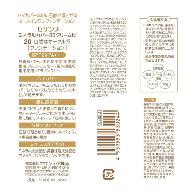 CEZANNE - Mineral Cover BB Cream N SPF 29 PA+++ 20 Natural Ochre - 30g