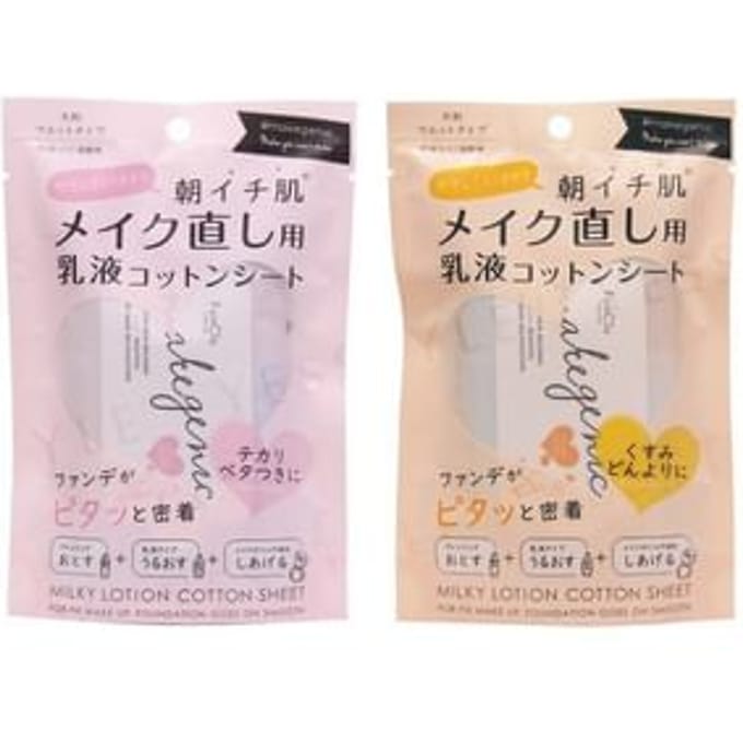 Sosu - Milky Lotion Cotton Sheet Botanical Moist - 15 pcs