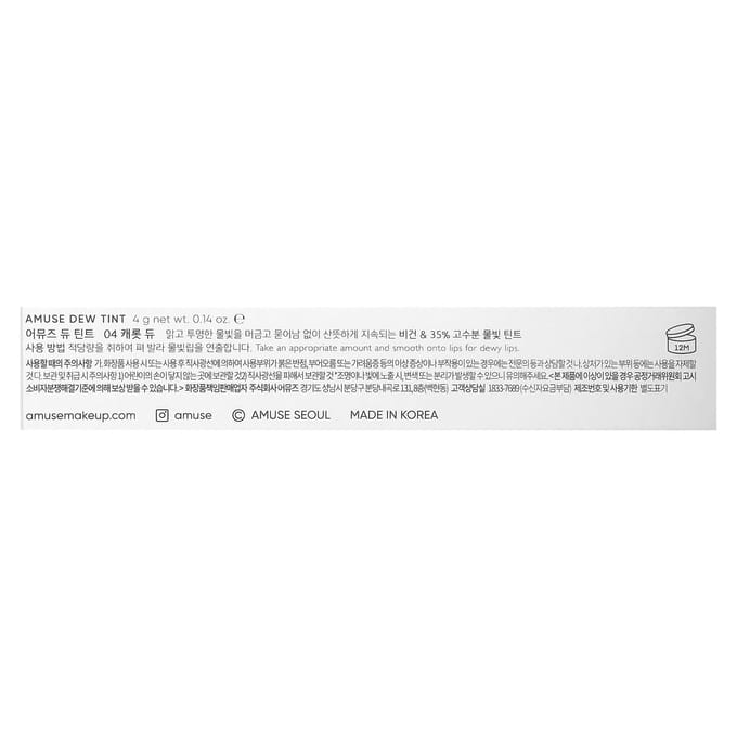 Amuse, Dew Tint, 04 Carotte Dew, 4 g (0,14 once) white