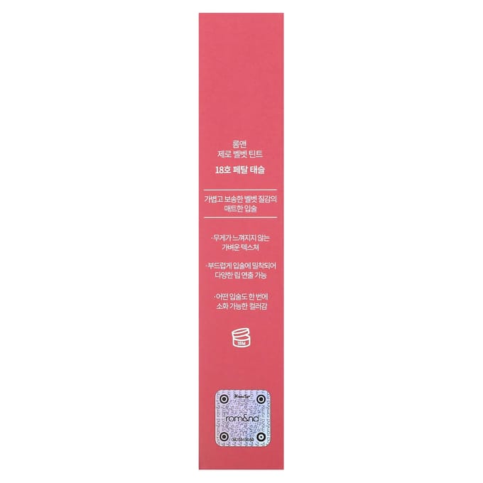 Rom&Nd, Zero Velvet Tint, 18 Petal Tassel, 5.5G brown