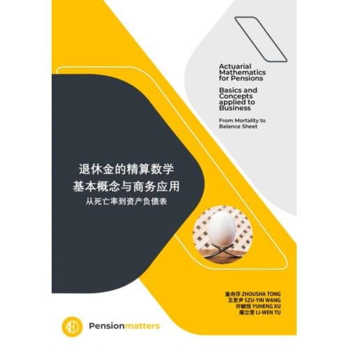 退休金的精算数学 基本概念与商务应 - Dominique Beckers