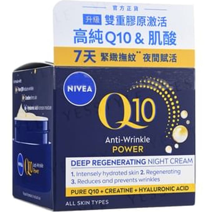 NIVEA - Q10 Power Anti-Wrinkle Deep Regenerating Night Cream 50ml