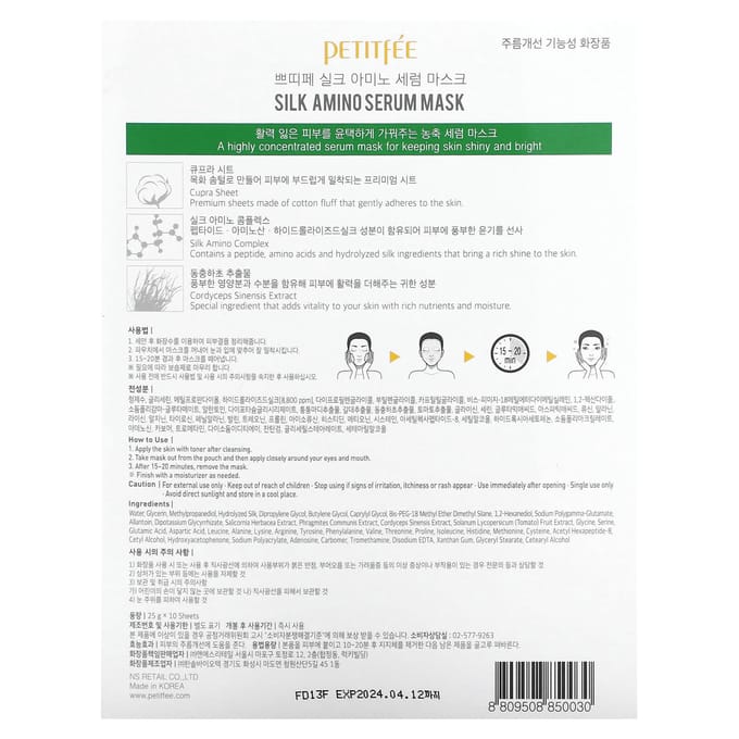 Petitfee, Silk Amino Serum Beauty Mask, 10 packs, 25g each white