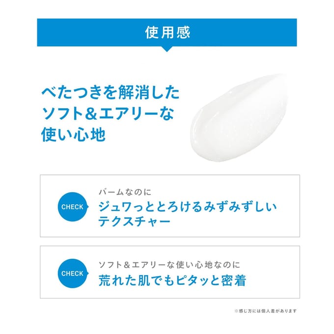 Shiseido - IHADA Clear Balm 18g