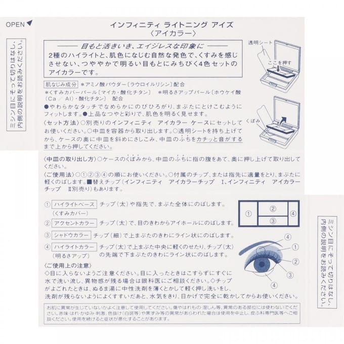 Kose - INFINITY Lightning Eyes BL-5 Refill
