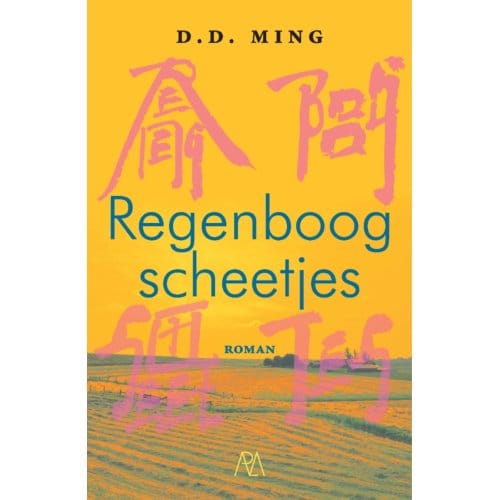 Regenboogscheetjes - D.D. Ming
