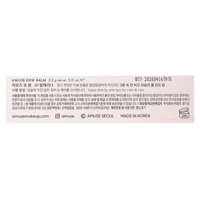 Amuse, Dew Balm, 01 Ballerina, 0,11 oz (3,2 gr) white