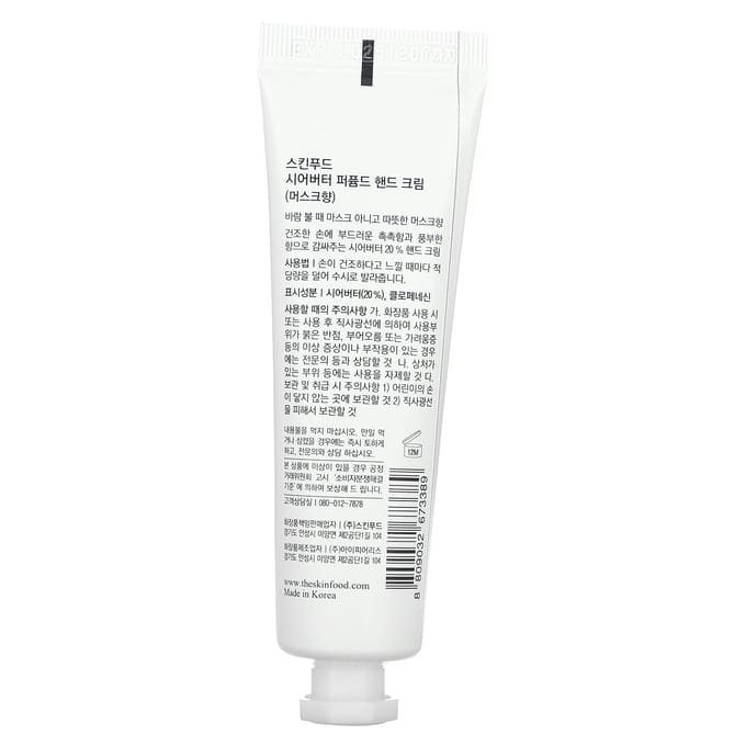 SKINFOOD, shea butter scented hand cream, musk, 30ml (1.01fl oz) white