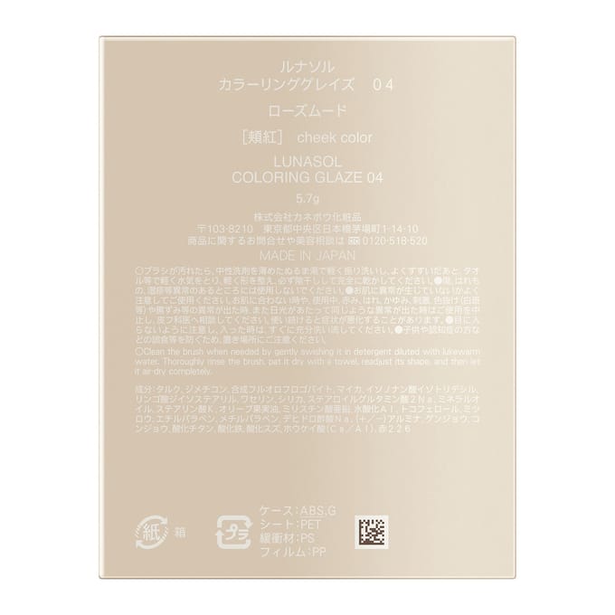 Kanebo - Lunasol Coloring Glaze Cheek 04 Rose Mood 5.7g