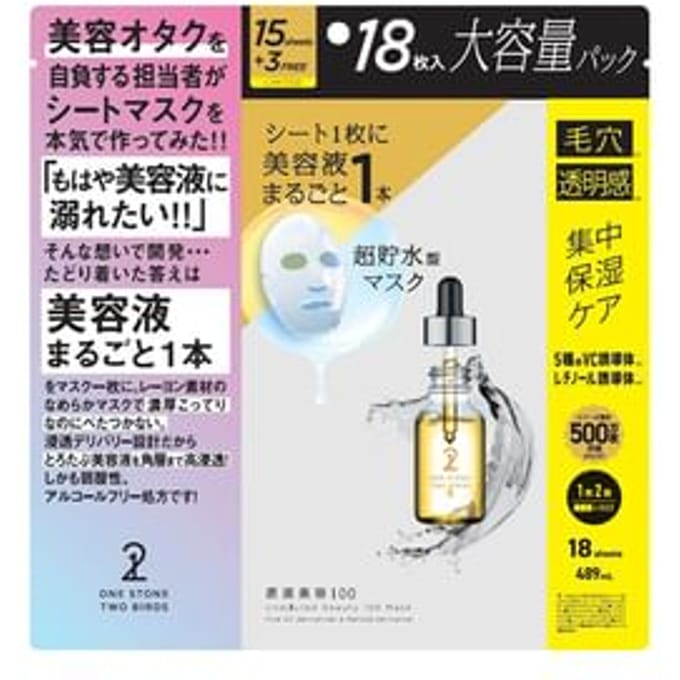 ONE STONE TWO BIRDS - Undiluted Beauty 100 Mask Five VC Derivatives & Retinol Derivative 18 pcs
