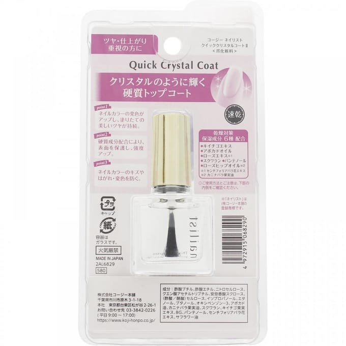Koji - Nailist Quick Crystal Coat Clear
