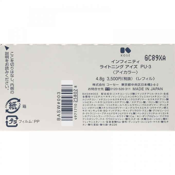 Kose - INFINITY Lightning Eyes PU-3 Refill