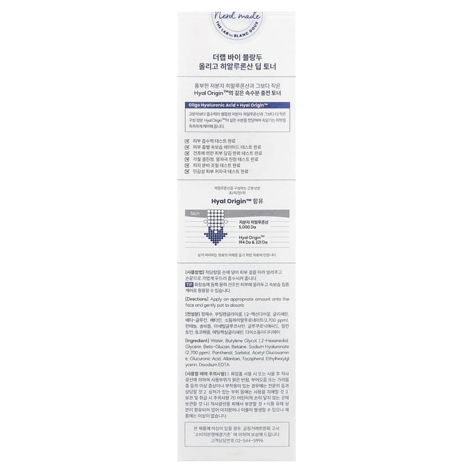 The Lab by BLANC DOUX, Oligo Hyaluronzuur Diepe Toner, 200ml (6,76 fl oz) white