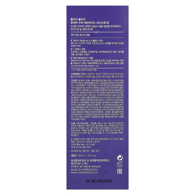 Holika Holika, Good Cera, Super Ceramide Moisture Balm, 1.35 fl oz (40 ml) white
