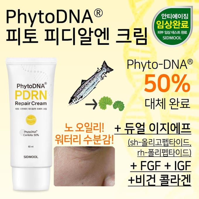 Crème de réparation Phyto PDRN SIDMOOL (60 ml) black