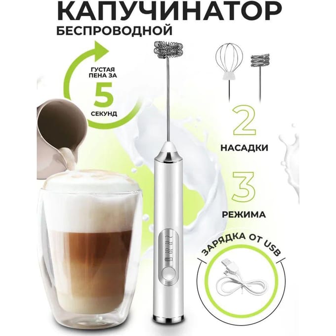 Cappuccino maker melkopschuimer garde elektrisch usb handmatig, wit wit