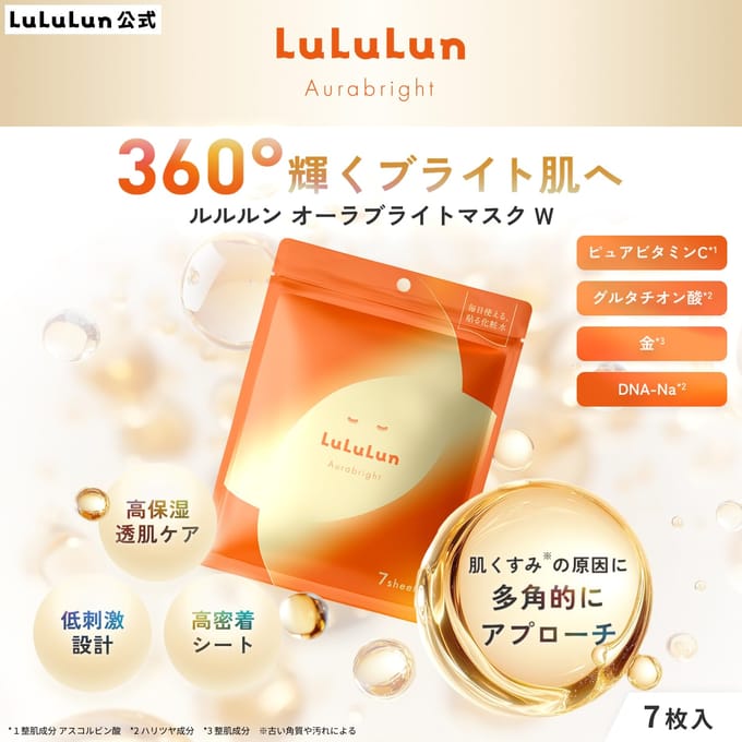 LuLuLun - Aura Bright Mask 7 pcs