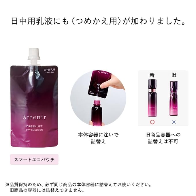 Attenir - Dress Lift Day Emulsion 60ml