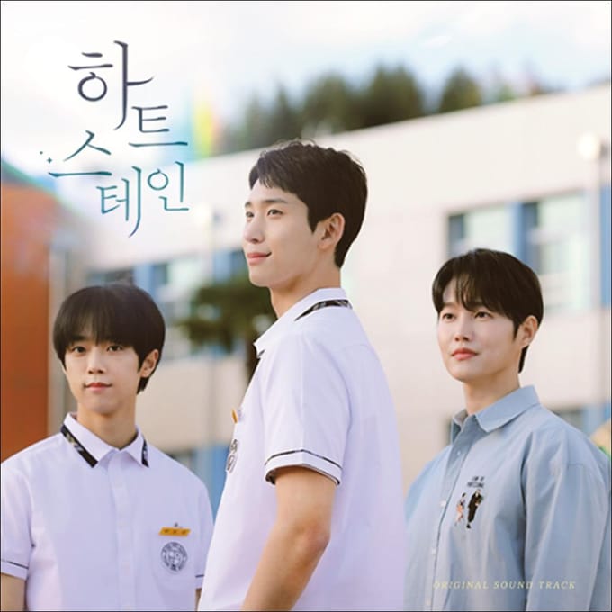Heart Stain O.S.T(K-drama OST) Hamin (BXB) 1EA gray