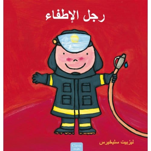 De Brandweerman (Pod Arabische Editie) - Liesbet Slegers