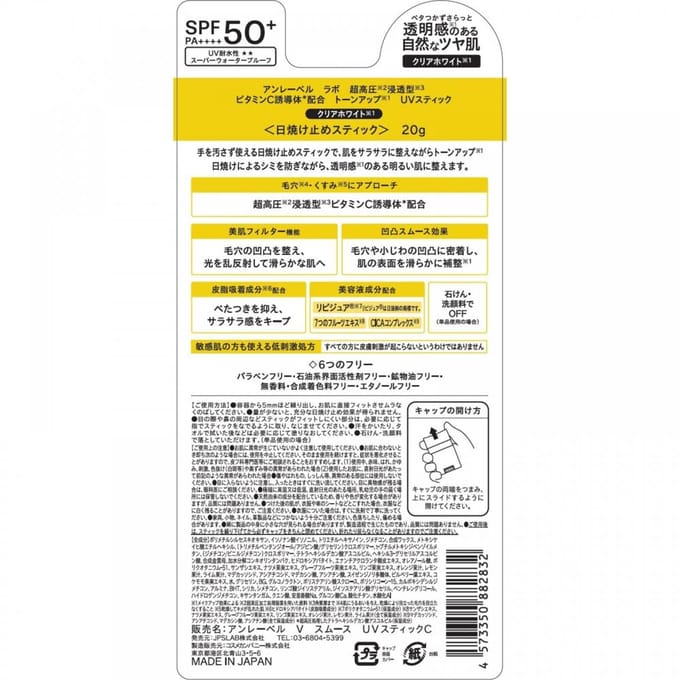 JPS LABO - Unlabel Lab Vitamin C Smooth UV Stick SPF 50+ PA++++ Clear White - 20g