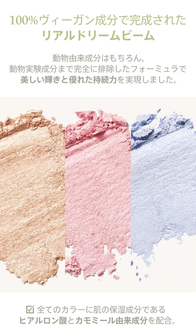 Laka Dreambeam Highlighter 03 Water Beam 1 st