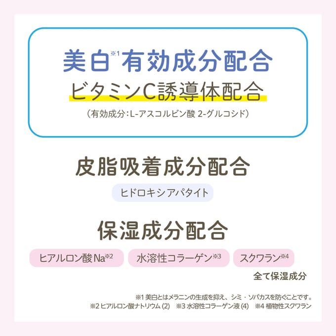 club cosmetics - Suppin Powder Whitening 26g