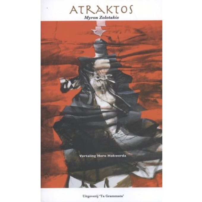 Atraktos - Obolos - Myron Zolotakis