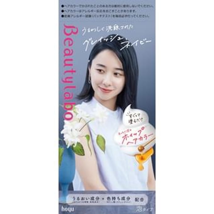 hoyu - Beautylabo Whip Hair Color Grayish Navy