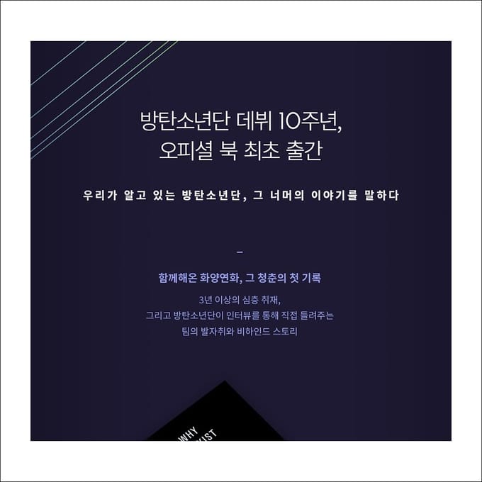 10 JAAR RECORD VAN BTS BEYOND THE STORY(Koreaanse Ver.) 1EA