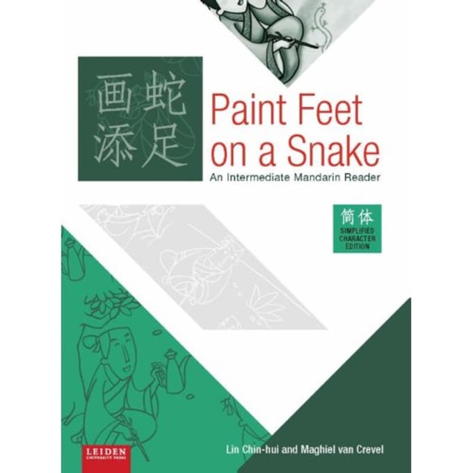 Paint Feet On A Snake - Lin Chin-hui