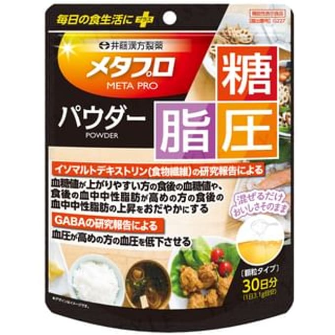 Metapro Powder Sugar, Fat & Blood Pressure Support 30 days 93g