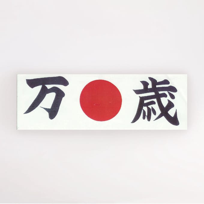 Tokyo Design Studio - Banzai Hoofdband - Japanse Hachimaki - CHEERS - Wit