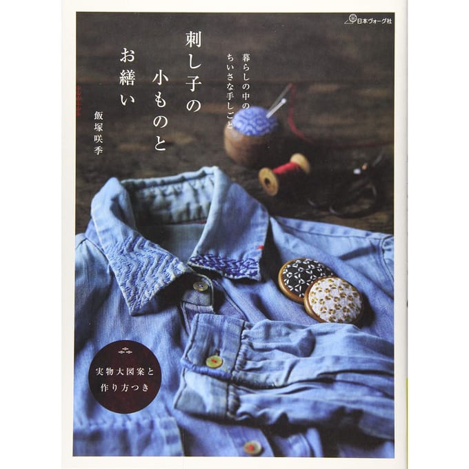 Kleine handwerken in alledaagse Sashiko-borduurkunst en het repareren van het leven