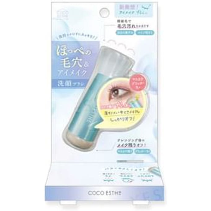 Beauty World - Coco Esthe 2 Way Point Face Wash Brush 1 pc