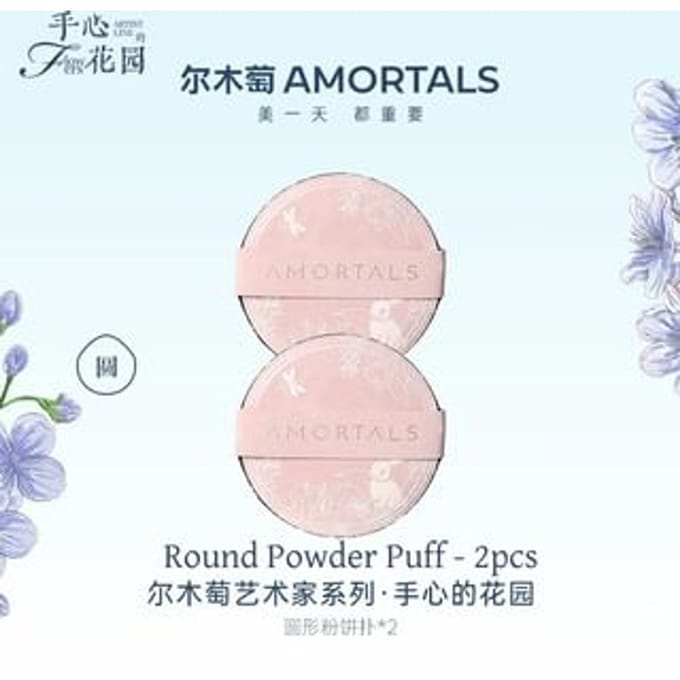 AMORTALS - Artist's Garden Series Foundation Powder - 5 Types Round Powder Puff - 2pcs