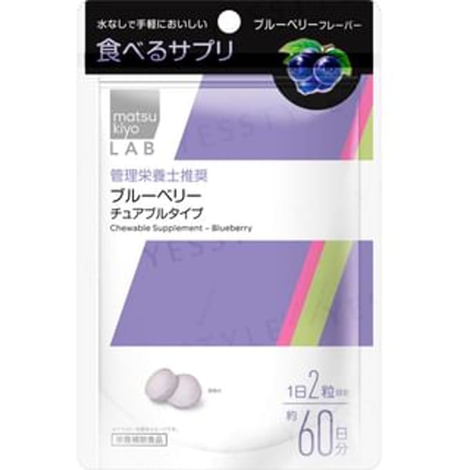 LAB Chewable Supplement Blueberry 60 Days 120 capsules