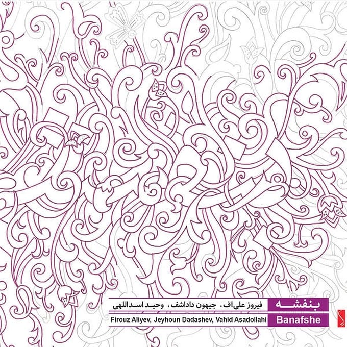 Firouz Aliyev, Vahid Asadollahi, Jeyhoun Dadash - Banafshe (CD)