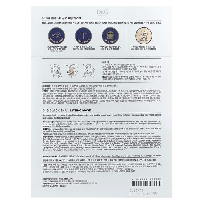Dr.G - Black Snail Lifting Mask Set 28ml x 10 sheets