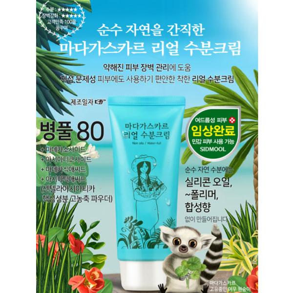 SIDMOOL Madagascar Echte Vochtcrème 80g 3 PCS