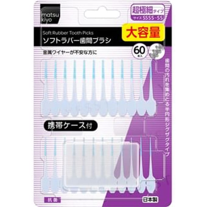 matsukiyo - Soft Rubber Tooth Picks SSSS-SS 60 pcs
