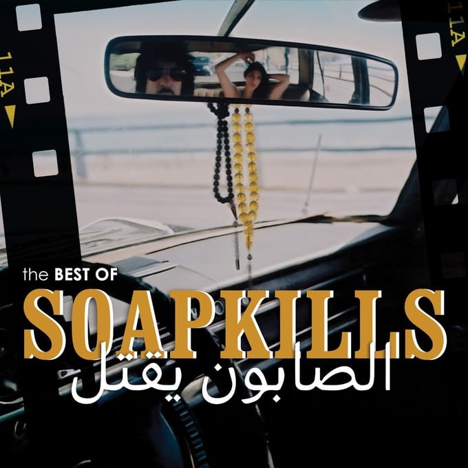Soap Kills - The Best Of Soapkills (CD)