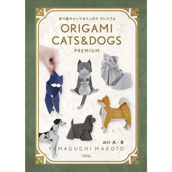 Origami Chats & Chiens Premium