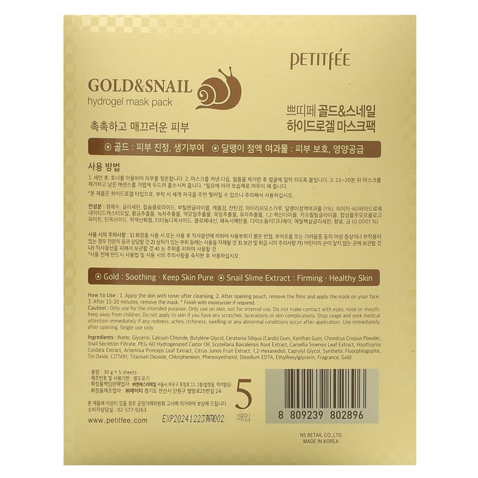 Petitfee, Gold & Snail Hydrogel Beauty Mask Pack, 5 packs, 30g each beige