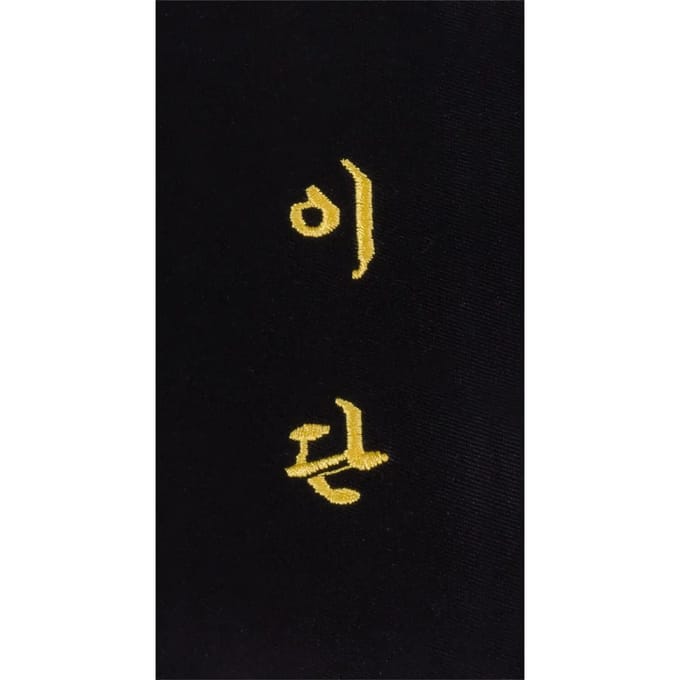 Borduurwerk op riem "2e dan" in het Koreaans Kwon