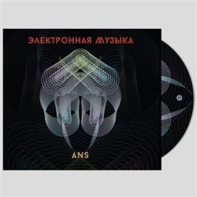 Various Artists - ANS Electronic Music (CD)