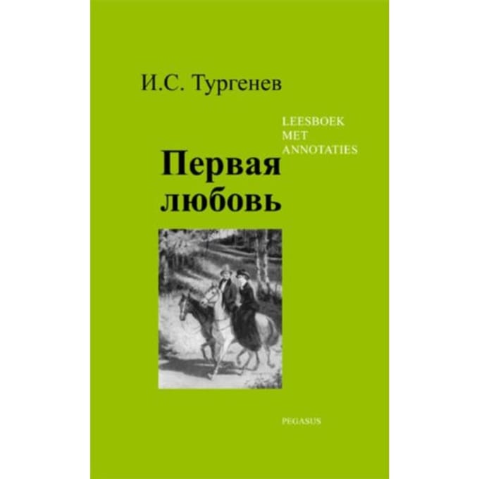 Eerste Liefde - I.S. Toergenev