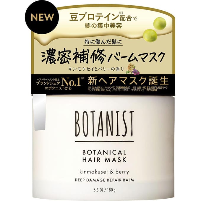 BOTANIST - Botanical Kinmokusei & Berry Hair Mask 180g