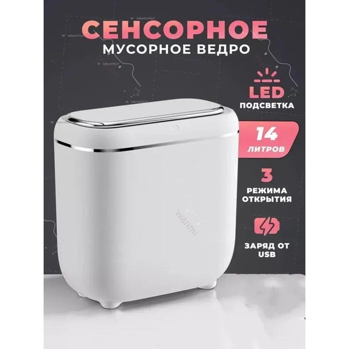 Xiaomi Afvalbak Keukenafval, 14 L, 1 stuk EU Plug wit